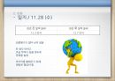 [운동과 웰빙] 운동프로젝트.ppt 24페이지