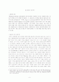 벤담의 양적 공리주의와 밀의 질적 공리주의,양적 공리주의의 한계점,밀의 생애 3페이지