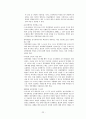 경력개발제도(CDP) - CJ 주식회사와 중앙인사관리위원회 비교사례 24페이지