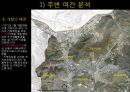 은평뉴타운 단지계획.ppt 5페이지