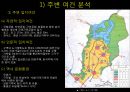 은평뉴타운 단지계획.ppt 7페이지