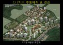 은평뉴타운 단지계획.ppt 15페이지