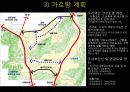은평뉴타운 단지계획.ppt 26페이지