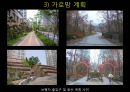 은평뉴타운 단지계획.ppt 30페이지
