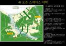 은평뉴타운 단지계획.ppt 35페이지