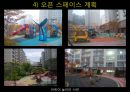 은평뉴타운 단지계획.ppt 39페이지