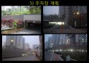 은평뉴타운 단지계획.ppt 42페이지