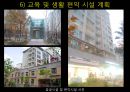 은평뉴타운 단지계획.ppt 45페이지