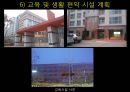은평뉴타운 단지계획.ppt 46페이지