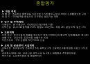 은평뉴타운 단지계획.ppt 49페이지