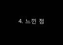 은평뉴타운 단지계획.ppt 52페이지