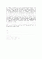 [답사문] 조선의 궁궐 창덕궁 5페이지