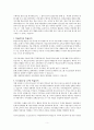 학습조직 5페이지