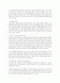학습조직 8페이지