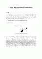 카보닐 축합반응(Carbonyl Condensation) 1페이지
