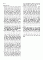 Academic connection 4 중간고사 1,3,4 단원 5페이지