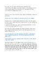리더십의 법칙을 읽고나서 4페이지