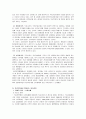 (A+) 의료민영화 정책 - 의료민영화 개념과 도입배경 및 경제적관점, 규범적관점 고찰 9페이지