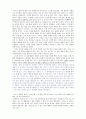 [독후감] 국가론 제6권을 읽으며 드는 여러 생각들 7페이지
