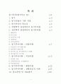 동기부여 인적자원 인적자원관리 동기유발 쾌락주의 강화이론 머슬로우 허즈버그 공정성이론 알더퍼 2페이지