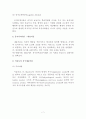 동기부여 인적자원 인적자원관리 동기유발 쾌락주의 강화이론 머슬로우 허즈버그 공정성이론 알더퍼 8페이지