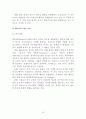 동기부여 인적자원 인적자원관리 동기유발 쾌락주의 강화이론 머슬로우 허즈버그 공정성이론 알더퍼 11페이지