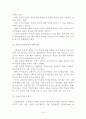 동기부여 인적자원 인적자원관리 동기유발 쾌락주의 강화이론 머슬로우 허즈버그 공정성이론 알더퍼 17페이지