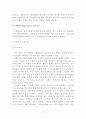 동기부여 인적자원 인적자원관리 동기유발 쾌락주의 강화이론 머슬로우 허즈버그 공정성이론 알더퍼 18페이지