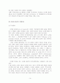동기부여 인적자원 인적자원관리 동기유발 쾌락주의 강화이론 머슬로우 허즈버그 공정성이론 알더퍼 20페이지