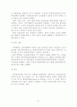 동기부여 인적자원 인적자원관리 동기유발 쾌락주의 강화이론 머슬로우 허즈버그 공정성이론 알더퍼 22페이지