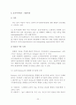 동기부여 인적자원 인적자원관리 동기유발 쾌락주의 강화이론 머슬로우 허즈버그 공정성이론 알더퍼 23페이지