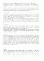 [실험] 빈혈판정 - 철 영양 상태 판정 2페이지