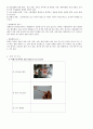 [실험] 빈혈판정 - 철 영양 상태 판정 4페이지