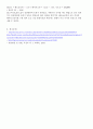 [실험] 빈혈판정 - 철 영양 상태 판정 12페이지