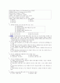 (족보) 생활과 재테크 (Test-Personal) 2004년~2010년 문제 2페이지
