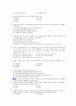 (족보) 생활과 재테크 (Test-Personal) 2004년~2010년 문제 3페이지