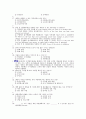 (족보) 생활과 재테크 (Test-Personal) 2004년~2010년 문제 4페이지