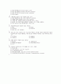 (족보) 생활과 재테크 (Test-Personal) 2004년~2010년 문제 5페이지