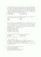 (족보) 생활과 재테크 (Test-Personal) 2004년~2010년 문제 8페이지