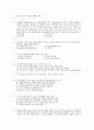 (족보) 생활과 재테크 (Test-Personal) 2004년~2010년 문제 9페이지