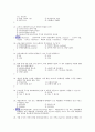 (족보) 생활과 재테크 (Test-Personal) 2004년~2010년 문제 10페이지