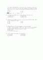 (족보) 생활과 재테크 (Test-Personal) 2004년~2010년 문제 11페이지