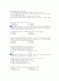 (족보) 생활과 재테크 (Test-Personal) 2004년~2010년 문제 13페이지