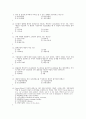 (족보) 생활과 재테크 (Test-Personal) 2004년~2010년 문제 14페이지