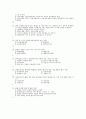 (족보) 생활과 재테크 (Test-Personal) 2004년~2010년 문제 16페이지