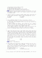(족보) 생활과 재테크 (Test-Personal) 2004년~2010년 문제 19페이지