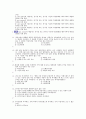 (족보) 생활과 재테크 (Test-Personal) 2004년~2010년 문제 25페이지