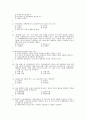 (족보) 생활과 재테크 (Test-Personal) 2004년~2010년 문제 26페이지