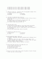 (족보) 생활과 재테크 (Test-Personal) 2004년~2010년 문제 27페이지