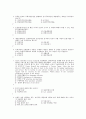 (족보) 생활과 재테크 (Test-Personal) 2004년~2010년 문제 30페이지